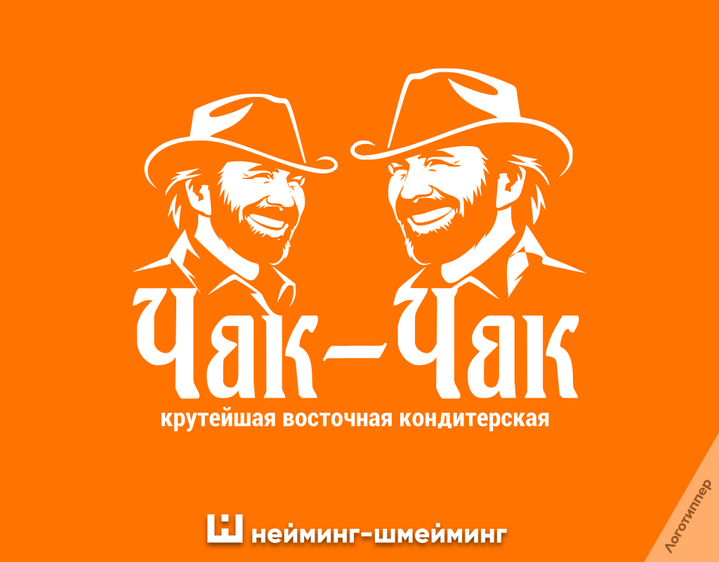 Креативный нейминг и логотип для бренда восточных сладостей