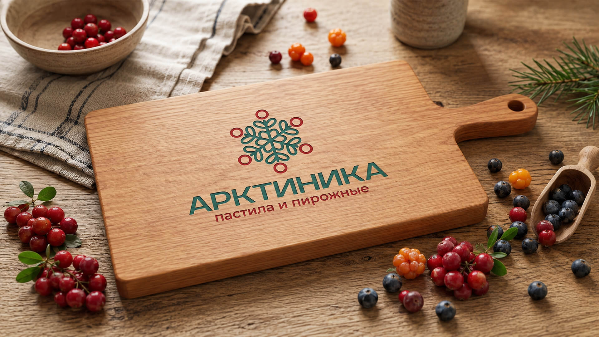 Мокап логотипа «Арктиника» на деревянной сервировочной доске в окружении северных ягод
