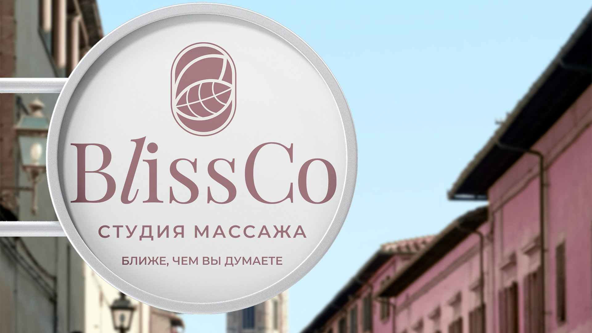 BlissCo - креативное название для массажного салона