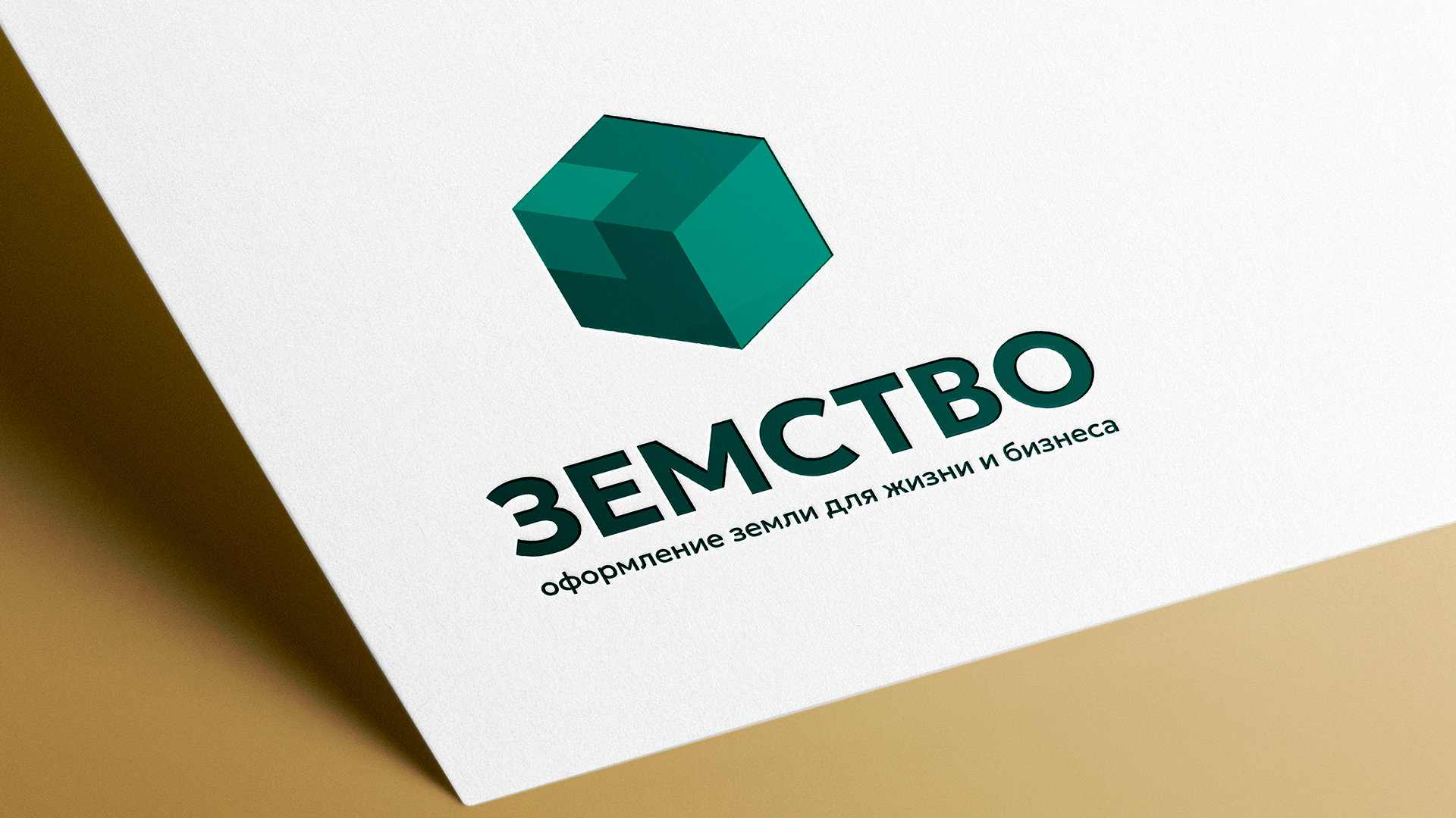 Креативное название для экспертной компании по земельным вопросам