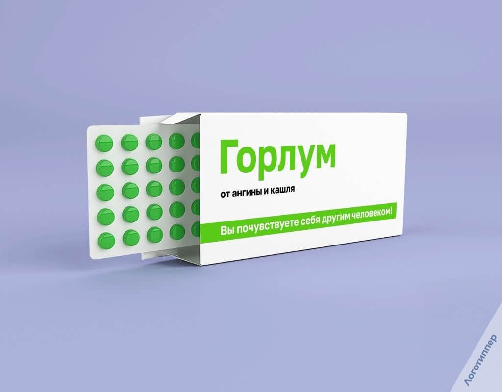 Оригинальное название лекарства от горла «Горлум».