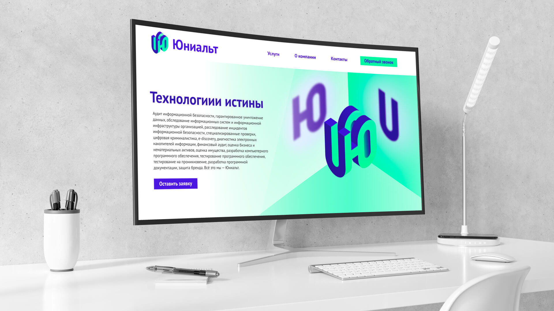Дизайн сайта компании Unialt в фирменном стиле бренда