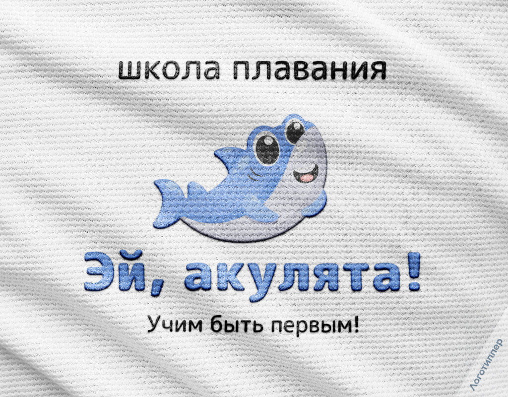 Нейминг и логотип детской школы плавания «Эй, акулята!» — весёлое название и оригинальная концепция образовательного бренда.