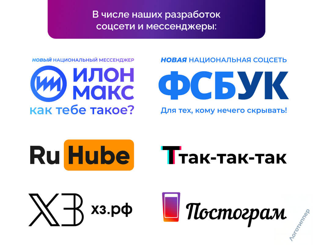 Креативные названия для IT-сервисов, соцсетей и цифровых продуктов.